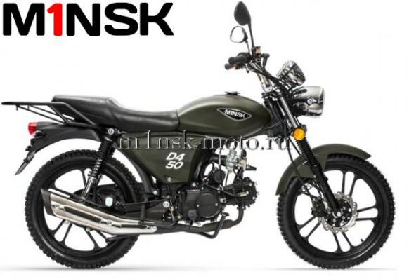 Мопед Минск d4 50 M1NSK Хаки